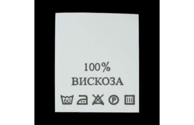 с103пб 100%вискоза - составник - белый (200 шт.) купить по цене 150 руб - в интернет-магазине Веллтекс | Оренбург
