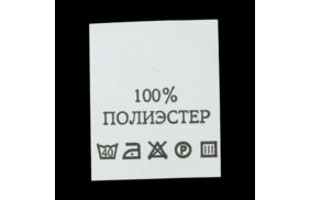 с101пб 100%полиэстер - составник - белый (200 шт.) купить по цене 150 руб - в интернет-магазине Веллтекс | Оренбург
